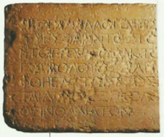 Inscrição em grego proíbe a entrada de gentios nos pátios internos do Templo em Jerusalém.